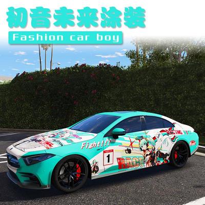 奔驰CLS全车膜二次元初音未来痛车车贴 汽车车身彩绘设计个性定制