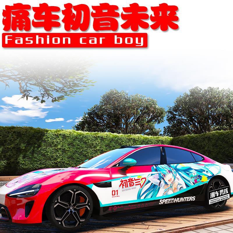 日漫党专属su7全车膜ultra 痛车二次元电音未来涂装彩绘 个性定制
