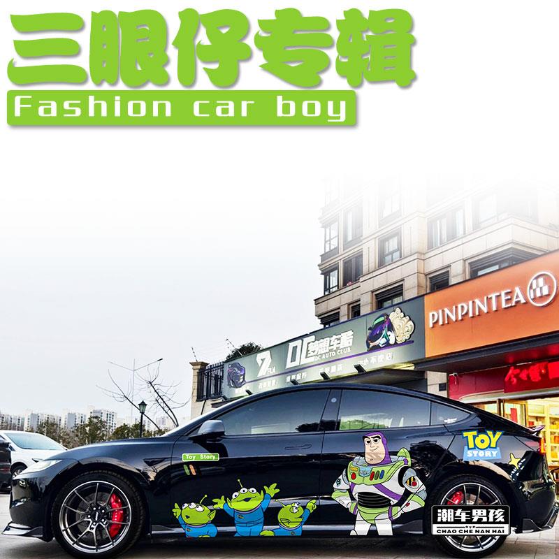 特斯拉model3毛豆3车贴 巴斯光年三眼仔贴纸 玩具总动员个性定制