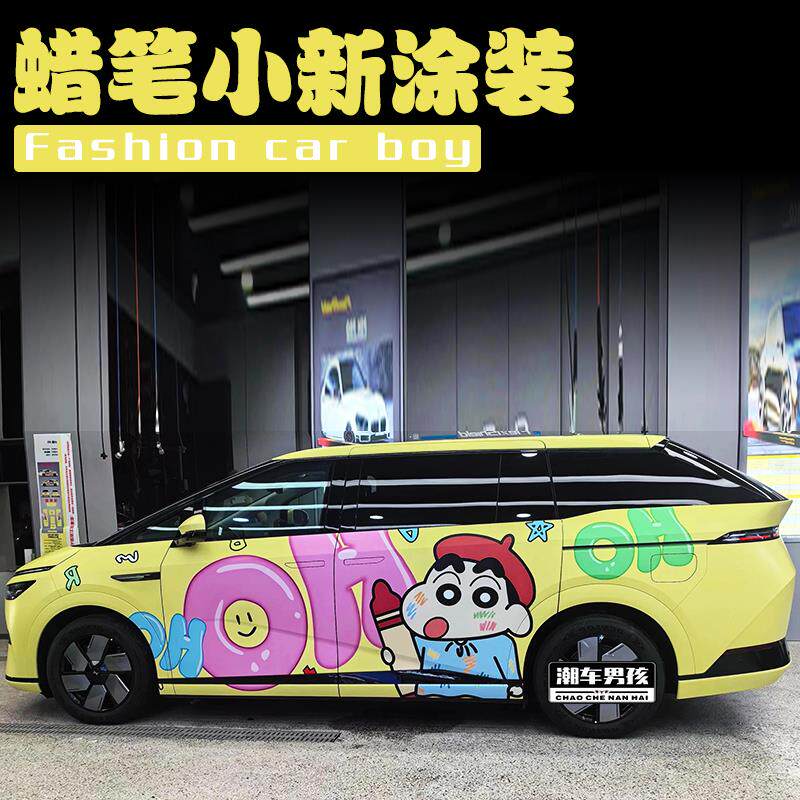 小鹏X9全车膜 蜡笔小新可爱卡通车贴 MPV车身改色膜 个性创意定制