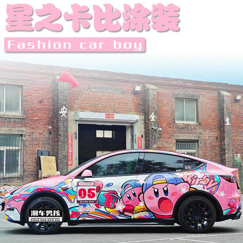 适用特斯拉model Y毛豆Y贴纸 kirby星之卡比全车膜 个性创意定制