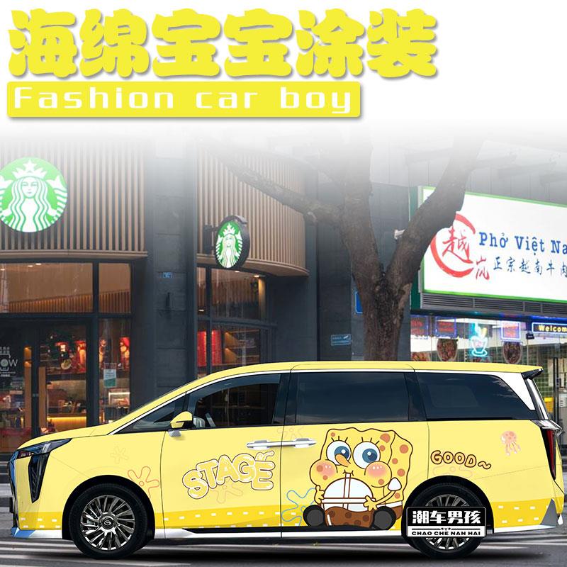 适用于传祺M8全车膜E8E9塞纳 海绵宝宝派大星涂装改色膜 个性定制