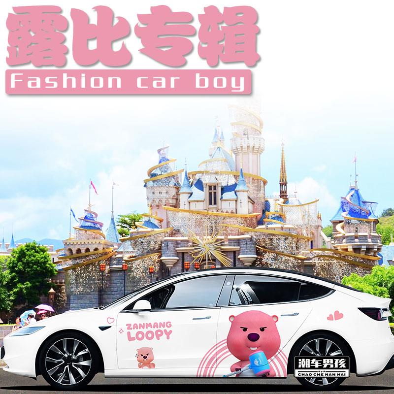 适用特斯拉model3毛豆3贴纸 露比loopy车贴 汽车车身个性创意定制