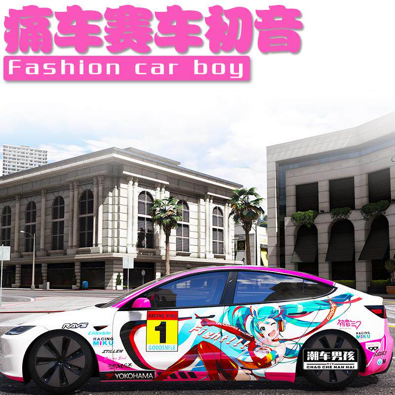 适用特斯拉model3 Y SU7全车膜痛车赛车初音未来彩绘涂装个性定制