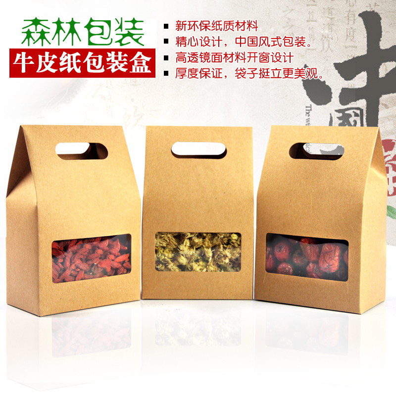 牛皮紙方窗紙盒袋 10*15.5 封口袋 自封袋 休閑食品袋1只