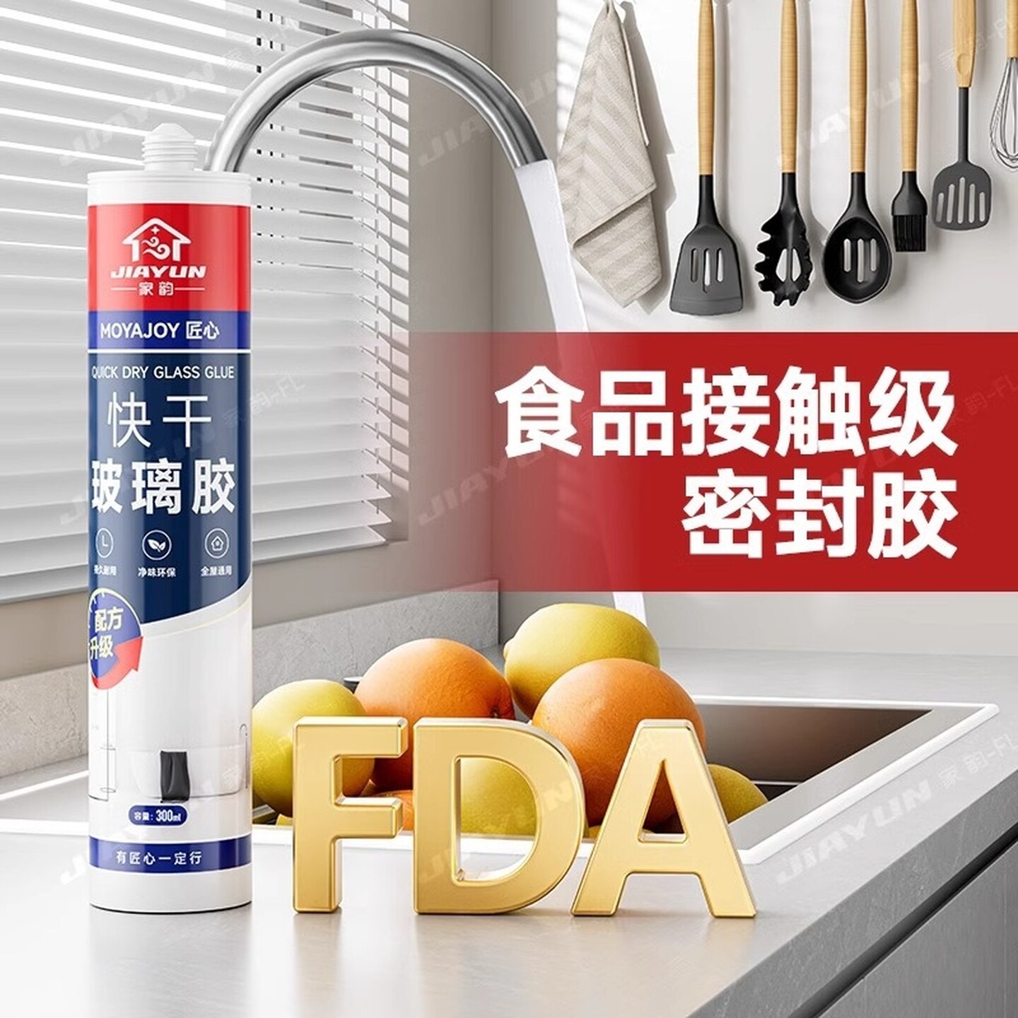 超强力玻璃胶防水防霉卫浴瓷白马桶密封透明门窗专用美容封边硅胶