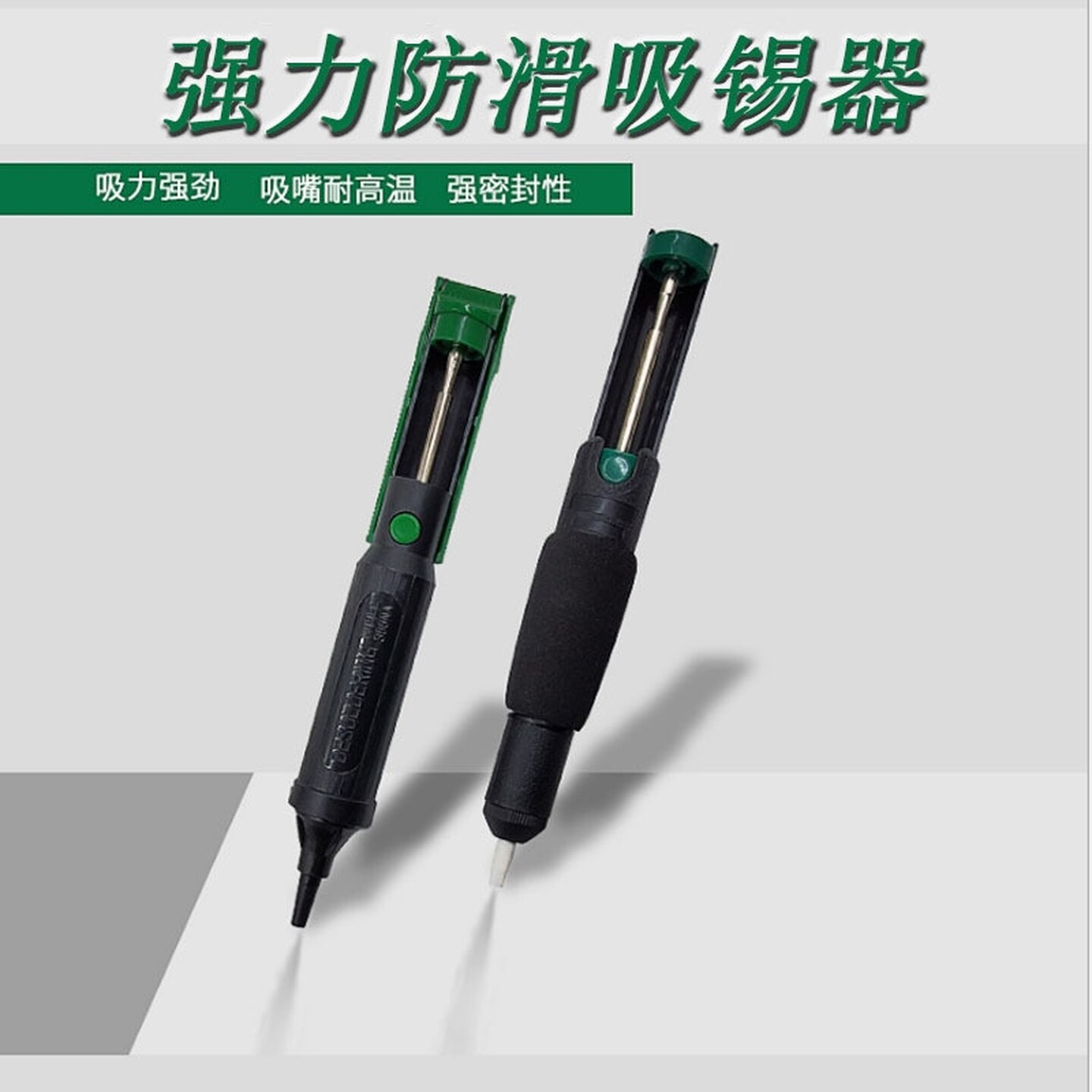 强力吸锡器硅胶嘴加长手动吸锡泵电子拆焊除锡渣烙铁焊锡耐高温枪