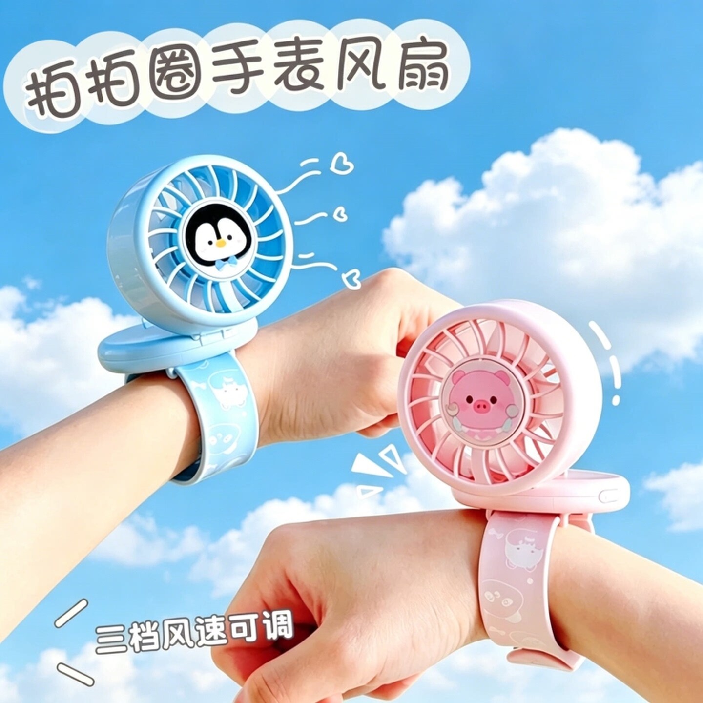 生日礼物女生2026新款送闺蜜女孩男孩创意礼品儿童风扇充电小风扇