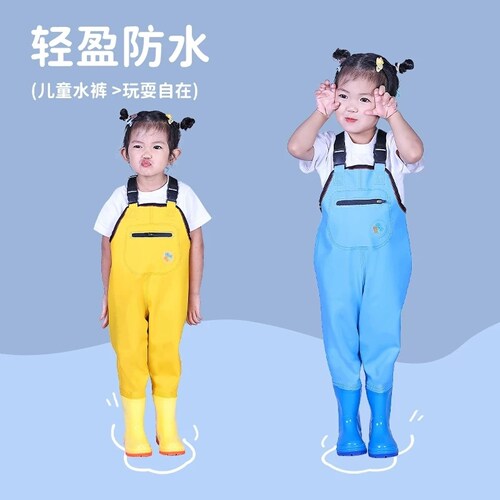 儿童下水裤连体赶海服涉水背带男女防水雨裤鞋幼儿园沙滩玩水装备
