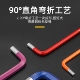10MM公制L型六角螺丝刀7支9支装 加硬内六角六方扳手套装 组合1.5
