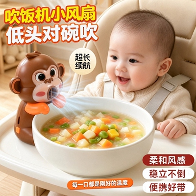 宝宝吹饭小风扇凉饭凉汤神器小狗造型可爱随身带可挂杯吹热水桌面