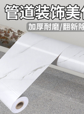 下水管道外包遮挡装饰消防管道暖气管美化厨房天然气管排水管遮丑