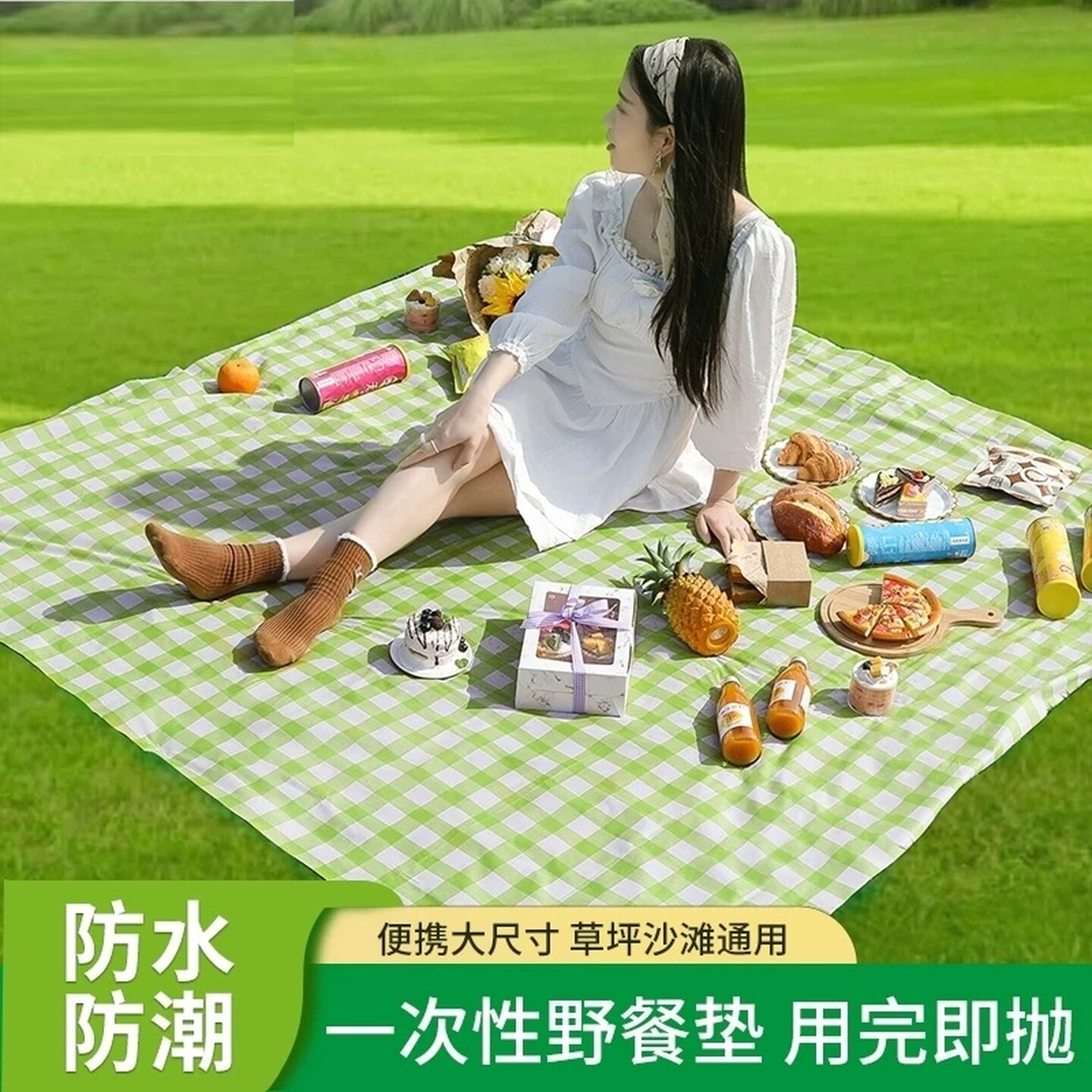 户外一次性野餐垫防潮垫加厚露营学生春游垫子便携防水草地沙滩垫