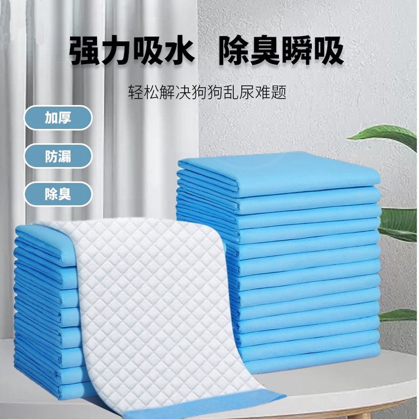 狗狗尿垫猫咪狗狗吸水尿片尿不湿兔子加厚宠物专用尿布特厚一次性