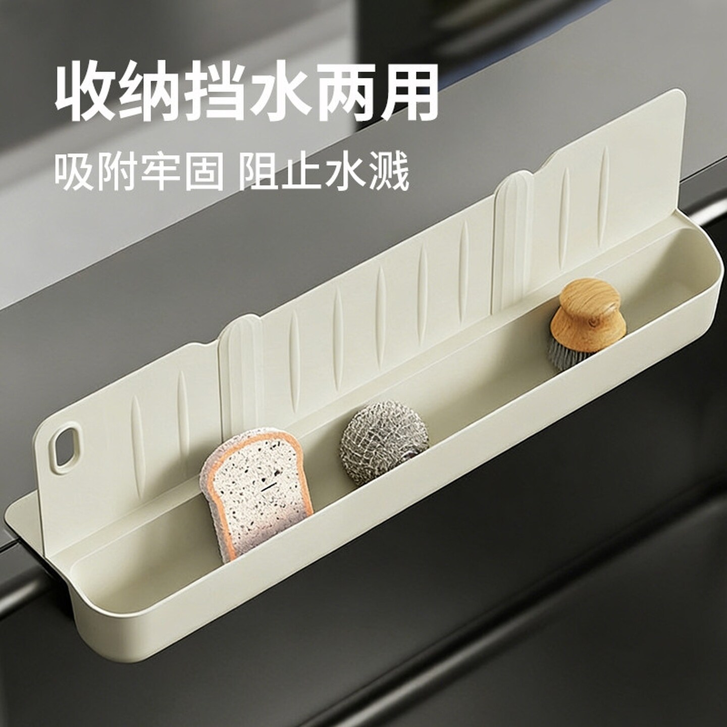 多功能水槽挡水板厨房水池台面防溅水隔板洗菜盆挡水条洗碗槽挡板