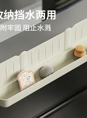 多功能水槽挡水板厨房水池台面防溅水隔板洗菜盆挡水条洗碗槽挡板