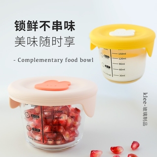 宝宝辅食玻璃饭盒可微波炉加热儿童专用碗存储分装保鲜盒迷你餐盒