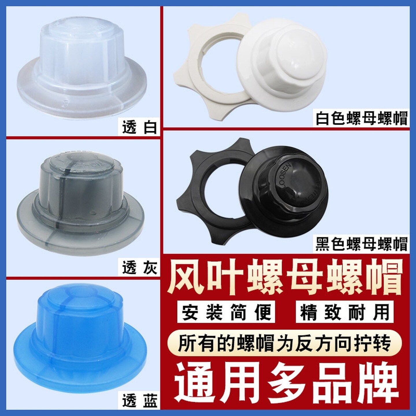 适用于美的钻石牌电风扇扇叶落地扇台扇壁扇网罩固定螺母螺帽配件