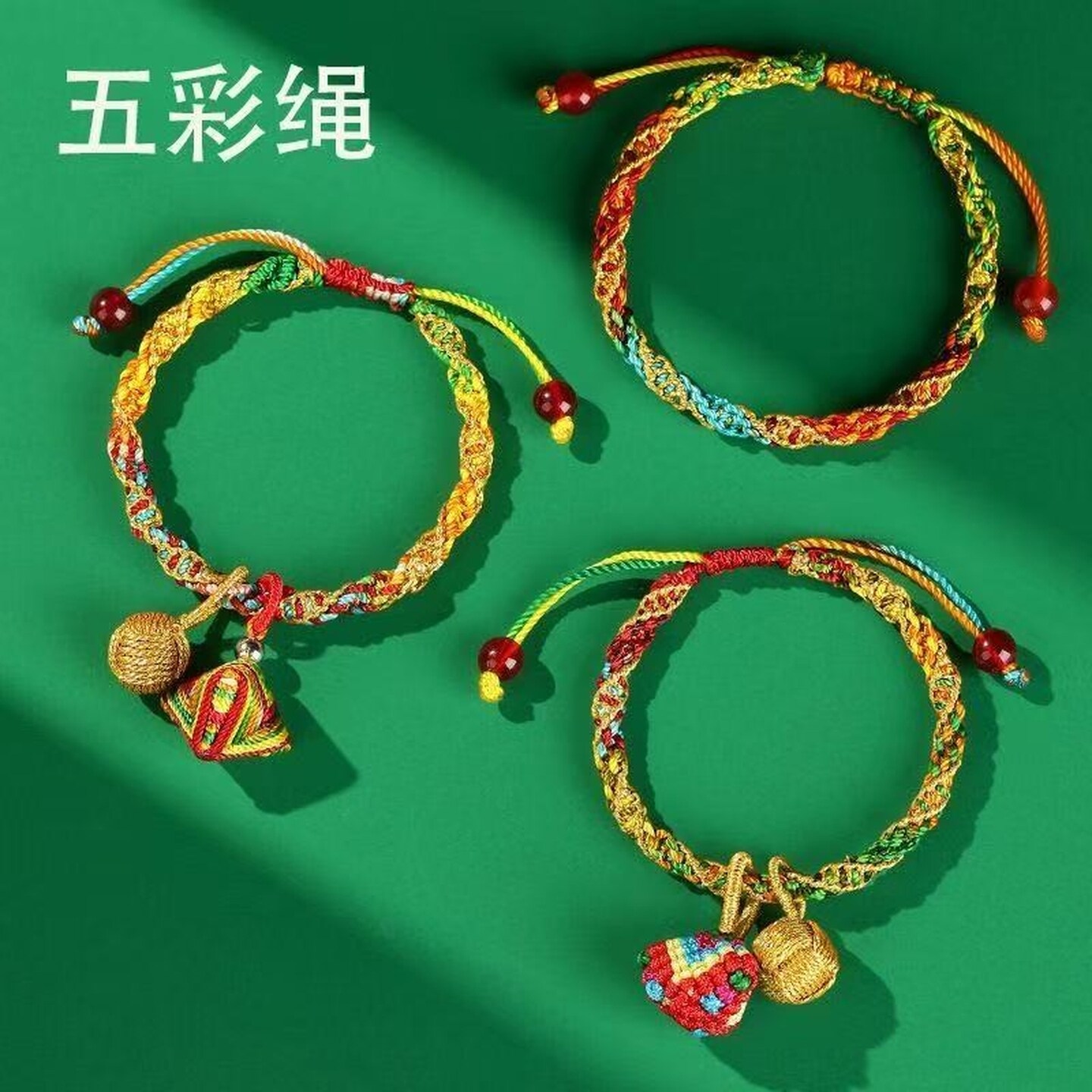新款端午节五彩手工编织手链粽子五色线手五色线婴儿古法手绳手链