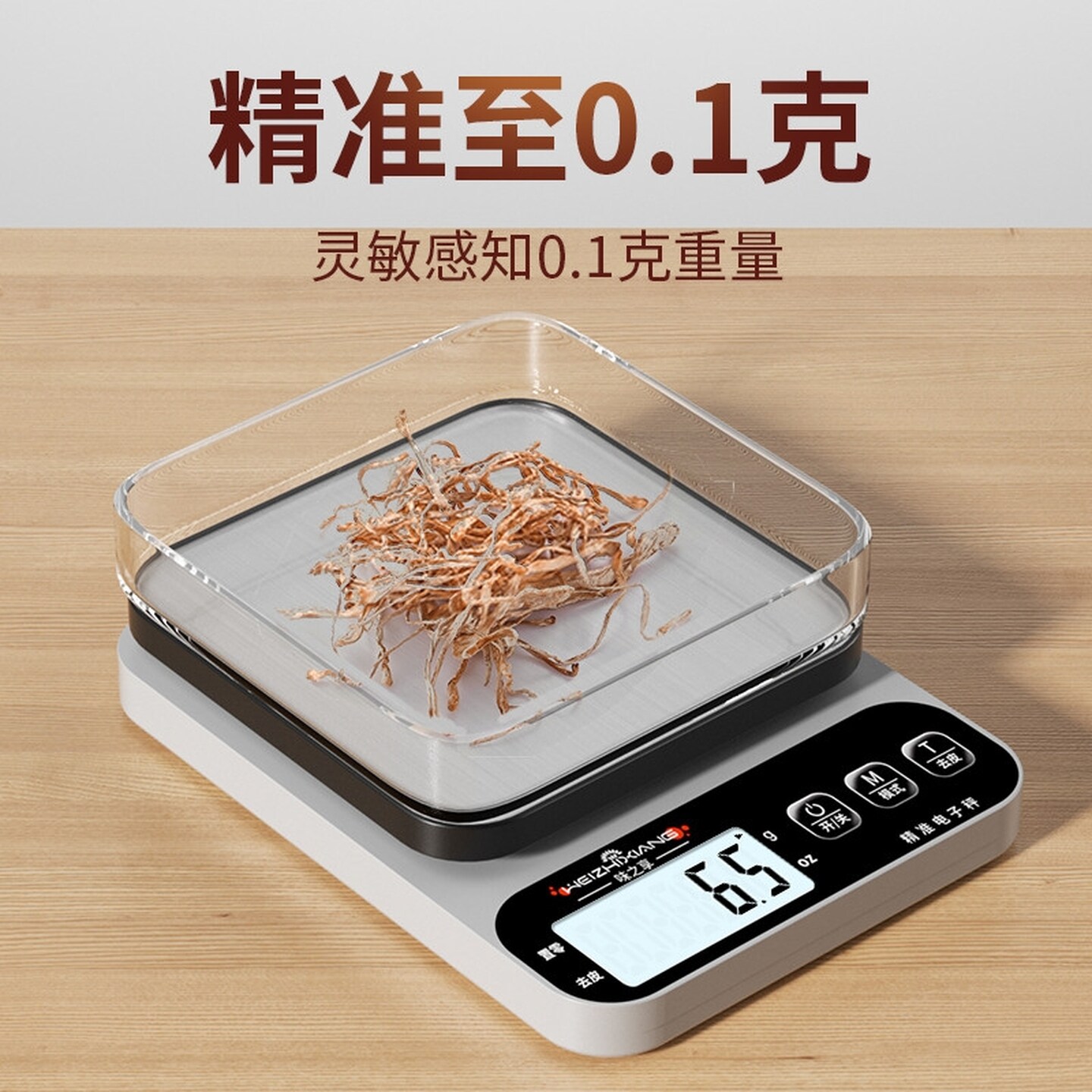 克称电子秤厨房电子秤0.1克重精准家用健康食物秤秤小克烘培专用