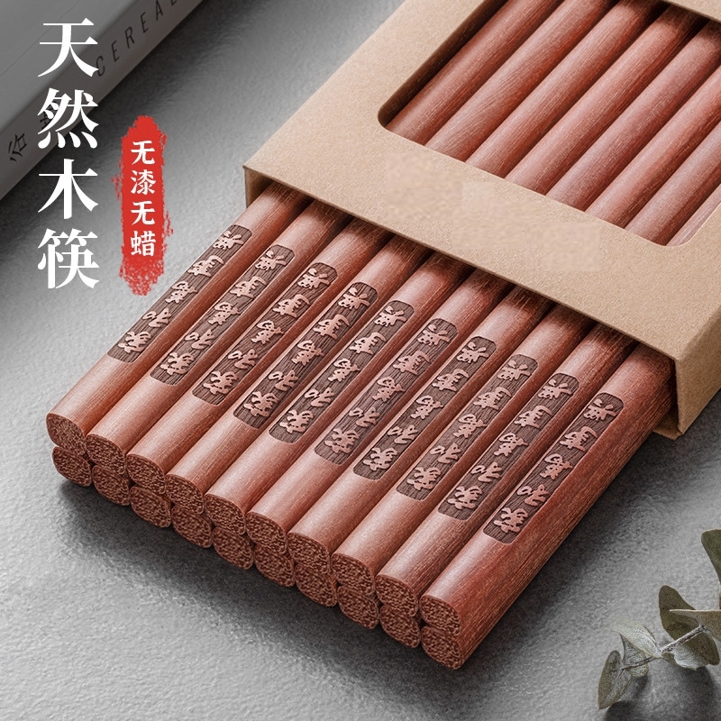 红檀木筷子家用高档新款抗菌防霉木质防滑无漆无蜡耐高温木头筷子
