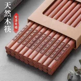 抗菌防霉木质防滑无漆无蜡耐高温木头筷子 红檀木筷子家用高档新款