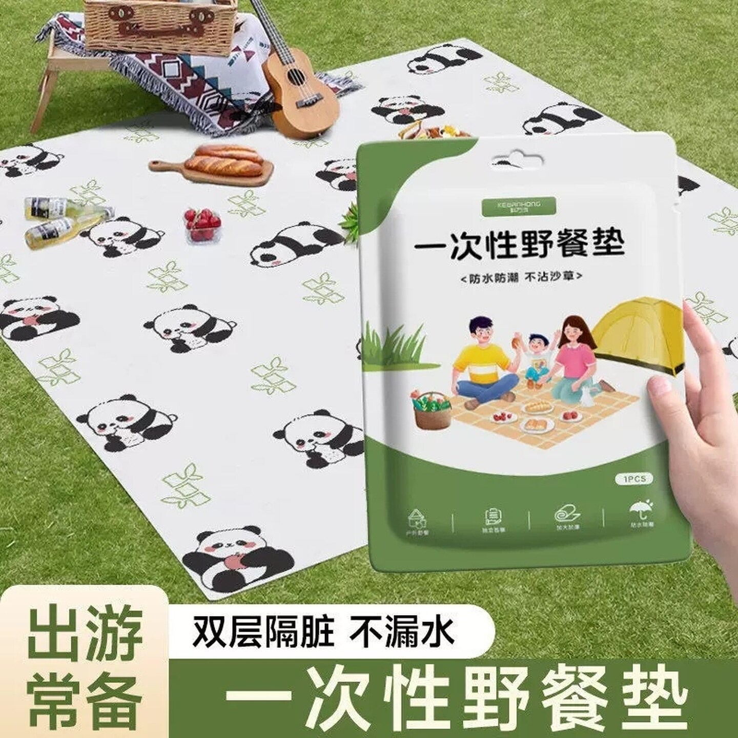 户外露营小学生春游野餐垫一次性野餐垫加厚布防潮垫春游垫子折叠