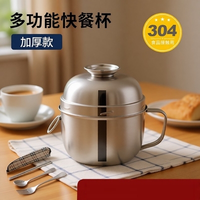 304食品级不锈钢快餐杯圆形饭盒分格学生宿舍便当盒式泡面碗饭缸