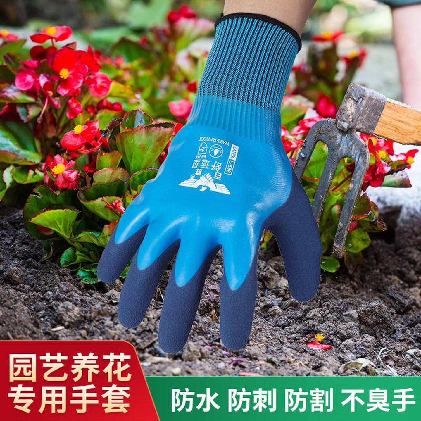 花艺手套防刺防水防扎成人赶海月季玫瑰园林修剪种菜拔草挖土专用