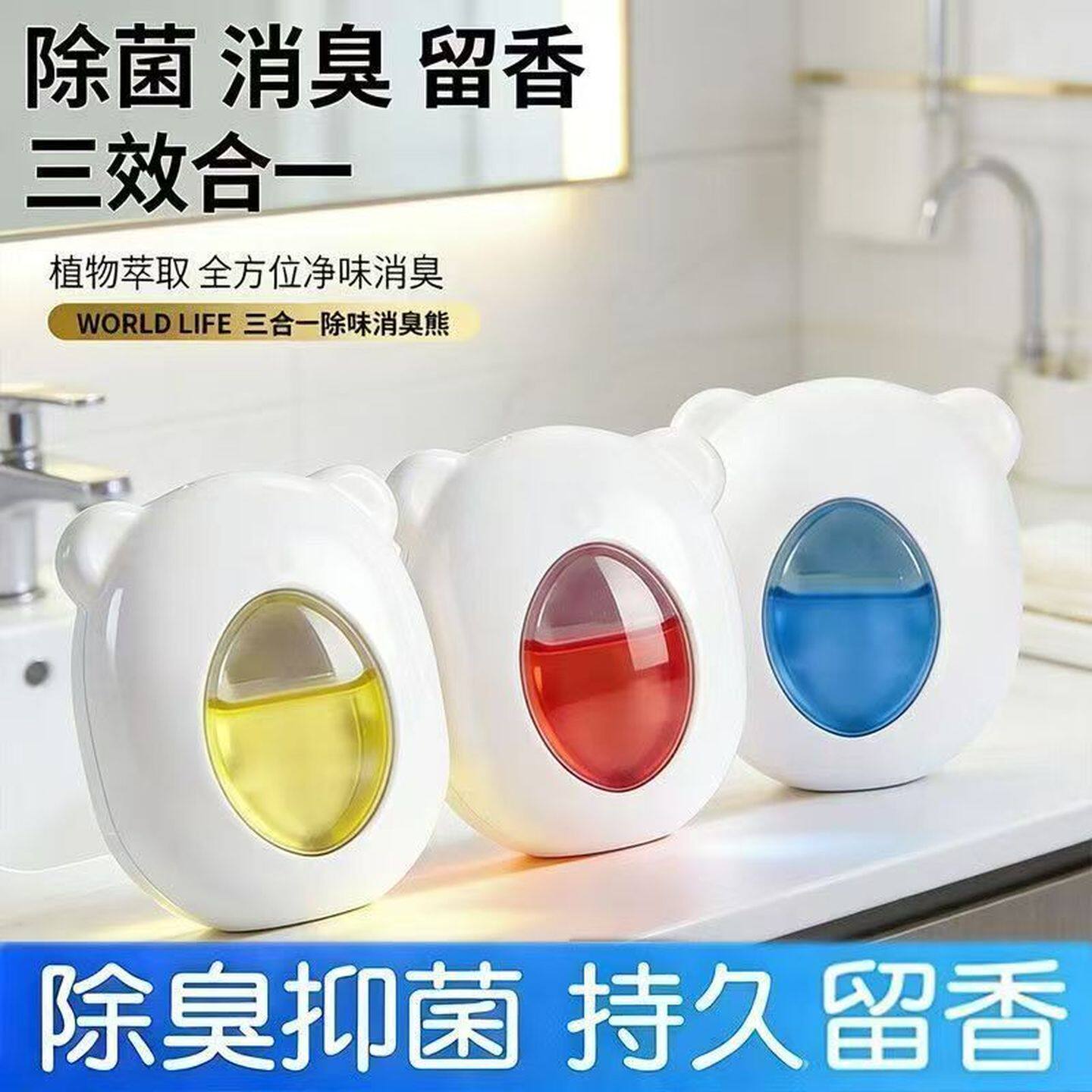 马桶除味香薰盒衣柜鞋柜防臭去异味神器家用客厅卫生间空气清新剂