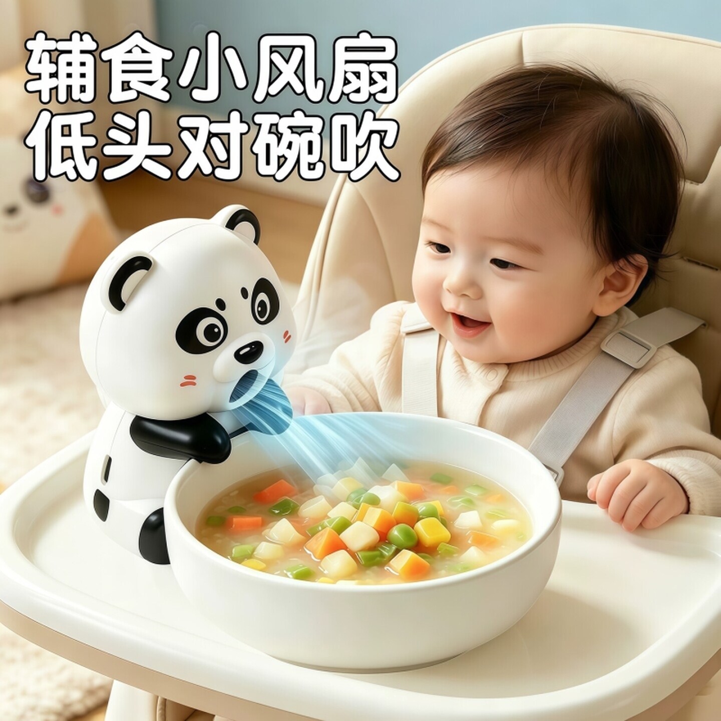 吹饭机宝宝凉饭菜神器小风扇宝宝小孩子辅食挂杯吹风公仔玩偶摆件
