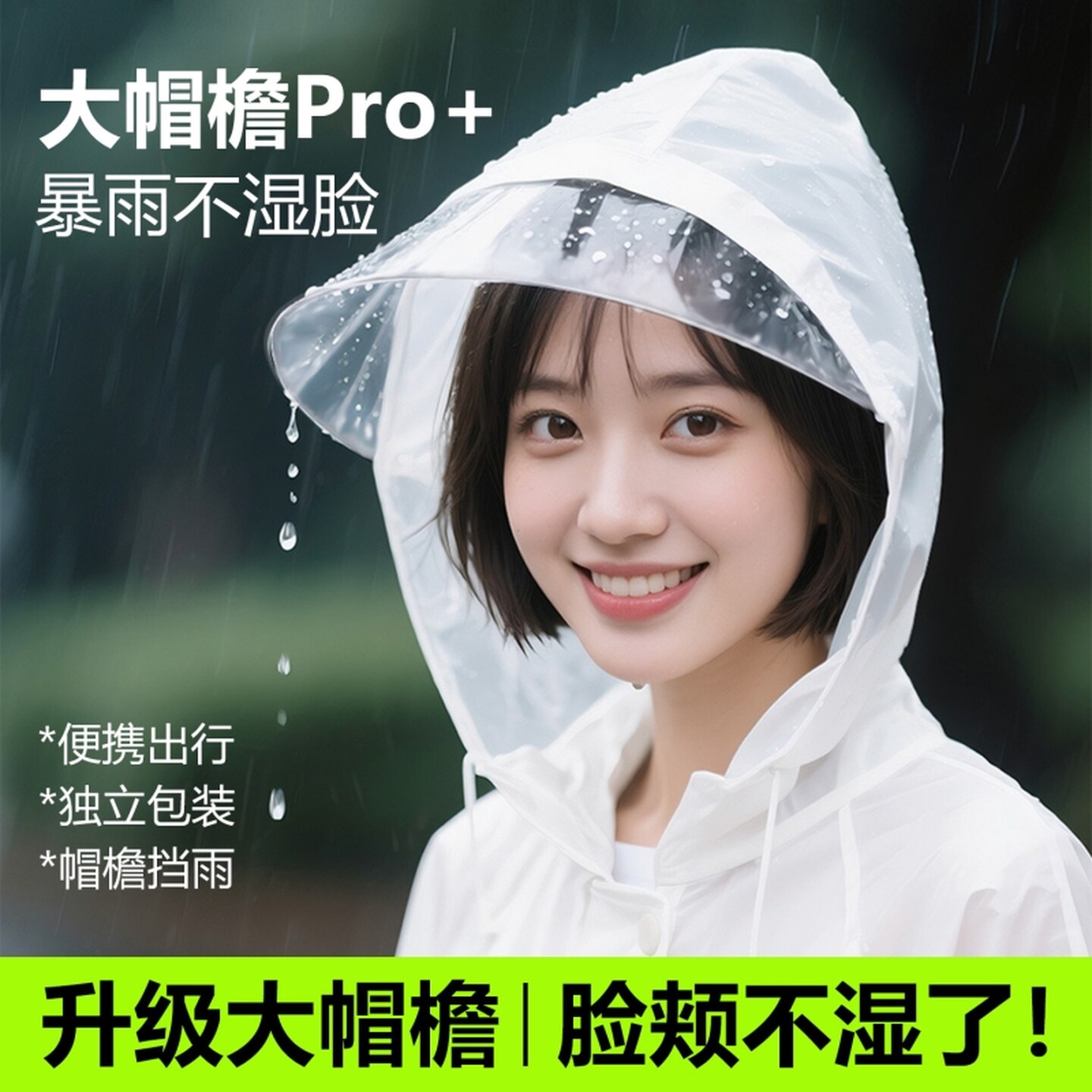 亲子款一次性雨衣加厚便携成人外穿长款全身防暴雨用品儿童雨衣披