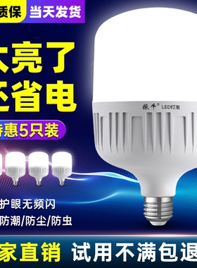 led灯泡e27螺口家用工程照明灯泡节能超亮老式卡口大功率白黄暖光