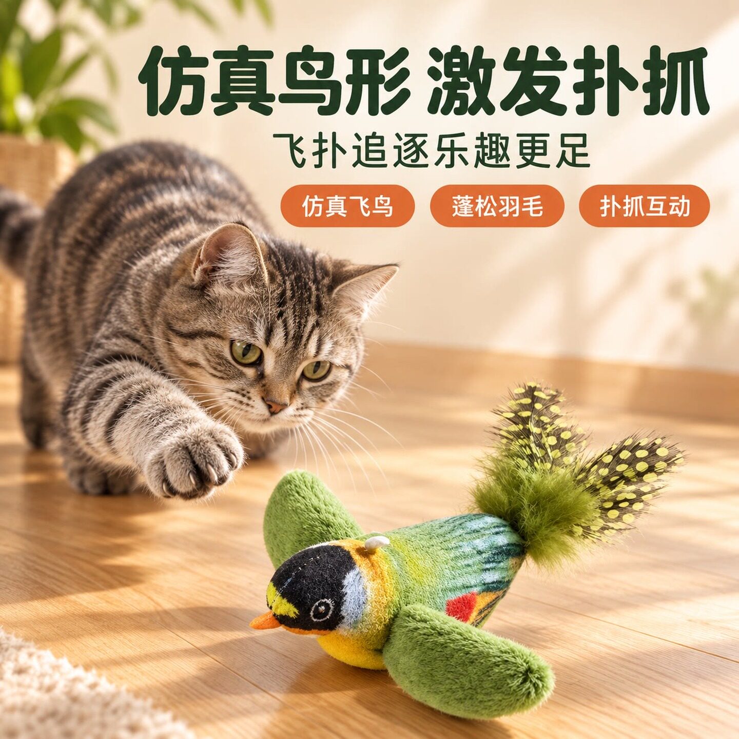 猫咪玩具小鸟逗猫棒电动发声仿真会飞的小鸟小猫自嗨解闷宠物用品