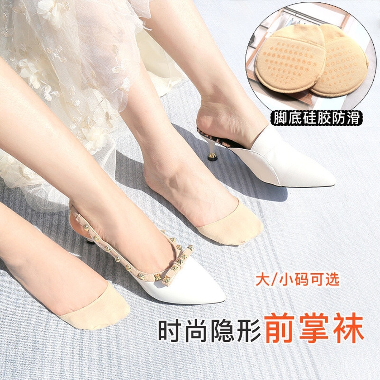 隐形袜半截袜子女春夏季薄款浅口半拖前掌垫防滑前脚掌袜高跟鞋袜
