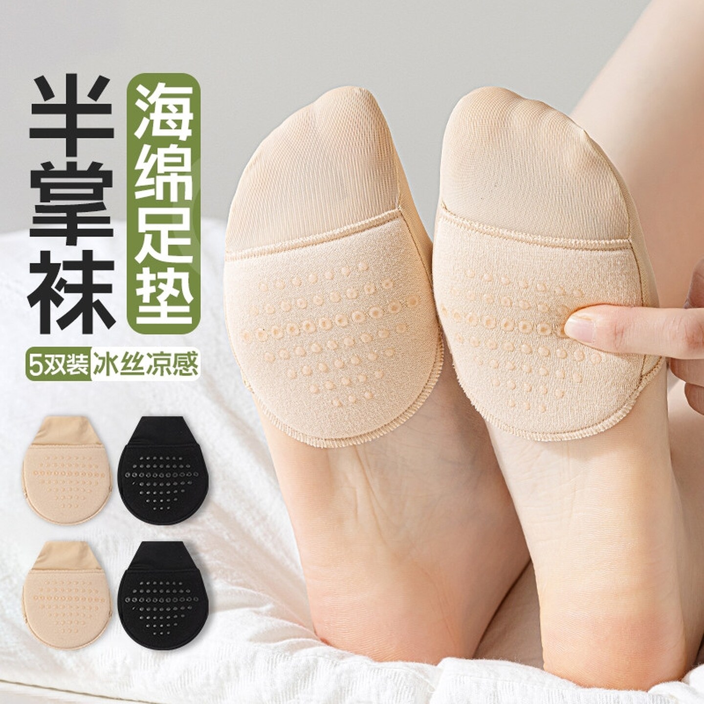 半掌袜子女浅口高跟鞋前脚掌袜夏季薄款吸汗冰丝船袜女款隐形防滑