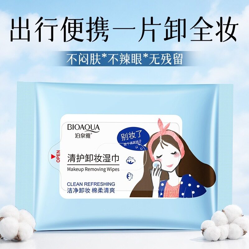 深层清透卸妆湿巾泊泉雅
