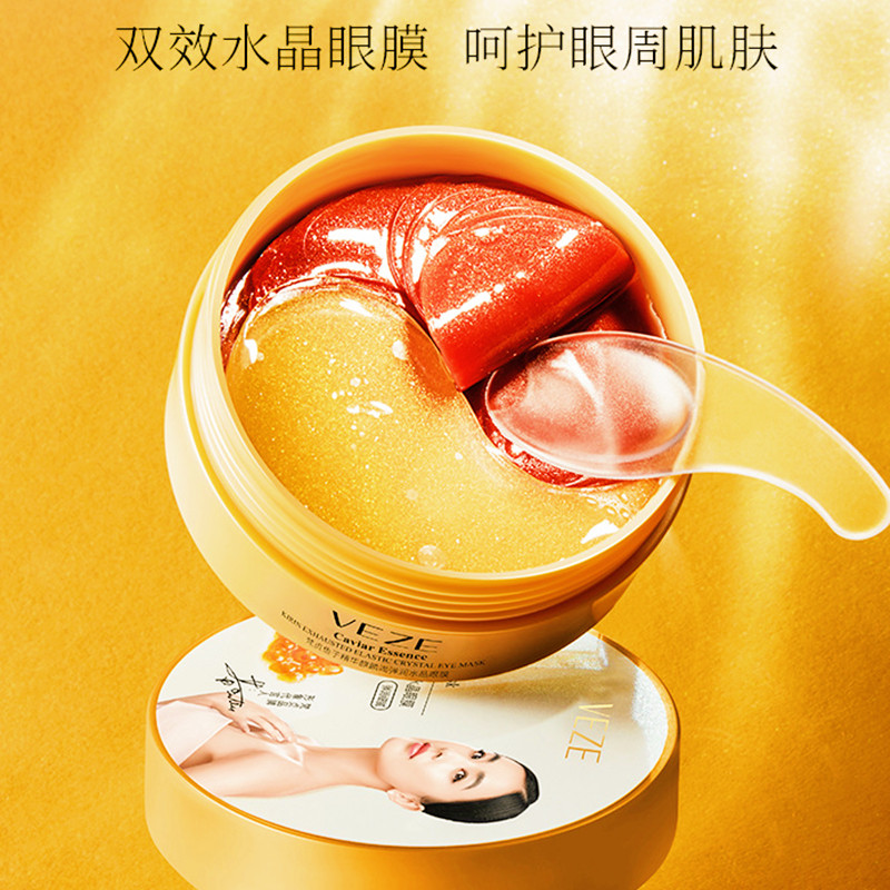 鱼子酱去眼膜贴眼袋黑眼圈补水抗皱提拉紧致抗初老熬夜孕妇正品
