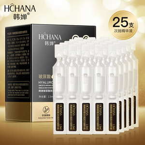 韩婵次抛精华液面部提拉紧纹去黄气提亮肤色熬夜锁水保湿改善肤色