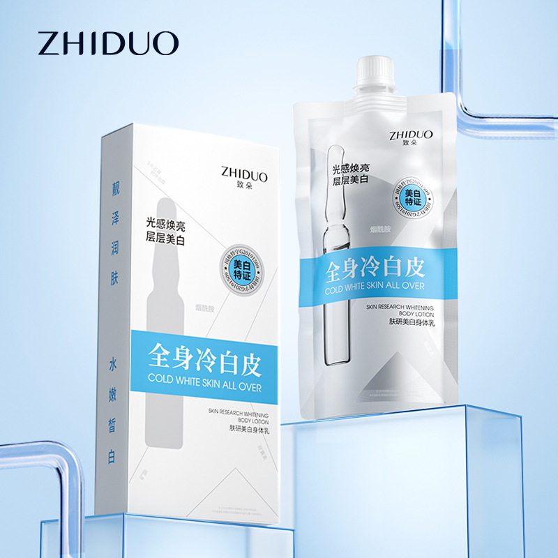 美白身体乳全身提亮肤色不假白