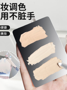 彩妆调色板化妆粉底液遮瑕膏指环