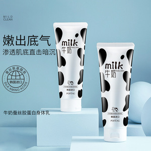 牛奶蚕丝胶蛋白身体乳保湿清爽