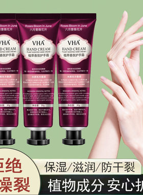 香氛护手霜六月蔷薇花开补水滋润