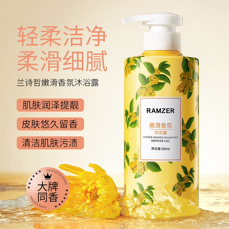 嫩滑香氛沐浴露深层清洁泡沫绵