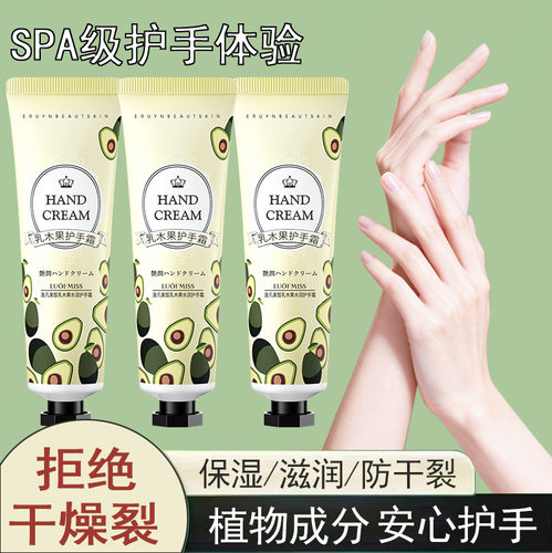 乳木果水润护手霜补水保湿防干燥