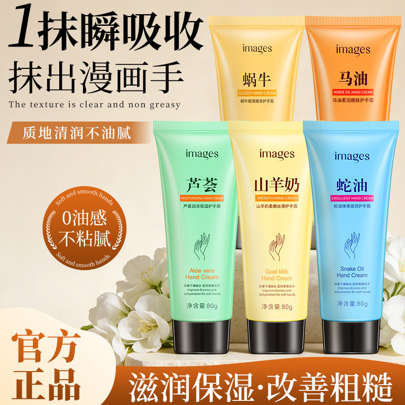 马油蛇油蜗牛芦荟护手霜男女山羊奶手膜保湿滋润嫩肤补水防干裂