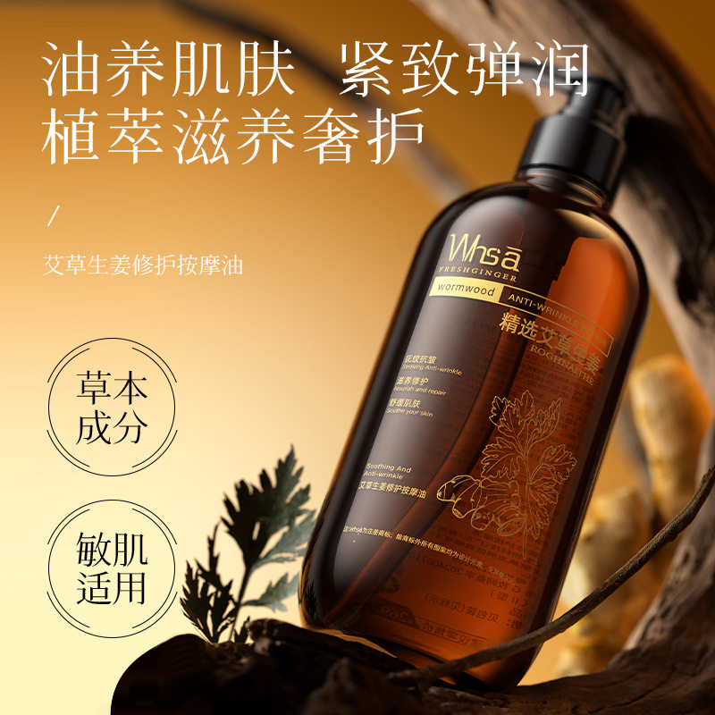 生姜精油按摩背部精油按摩推拿油