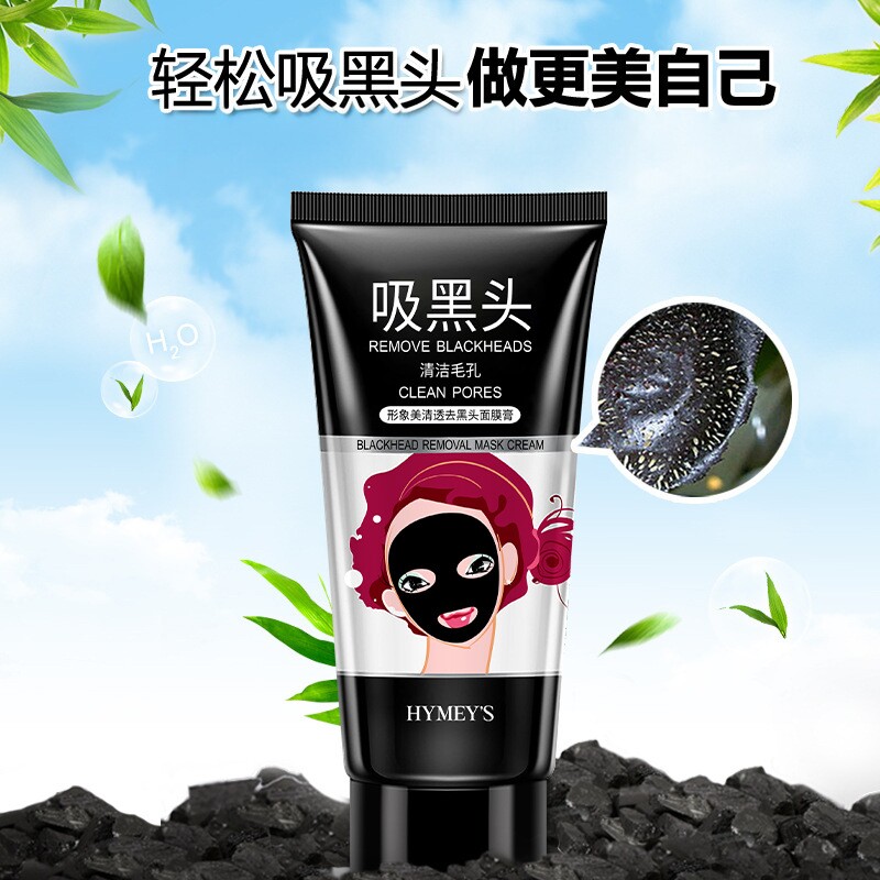 撕拉式竹炭黑头面膜膏