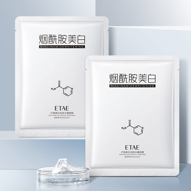 美白烟酰胺面膜正品保湿补水淡斑减少黄气暗沉提亮肤色男士女专用,美容护肤/美体/精油,贴片面膜,淘宝优惠券,粉丝福利购,淘宝优惠卷