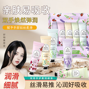 轻盈涂抹水润便携护手霜保湿 5支 洛凡美皙缤纷植物滋润护手霜套装